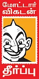 தண்டர்பேர்டு சொன்னா கேட்டுக்கணும்!