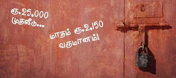 மீண்டும் ஒரு தில்லாலங்கடி!