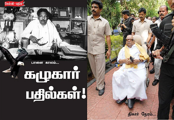 கழுகார் பதில்கள்