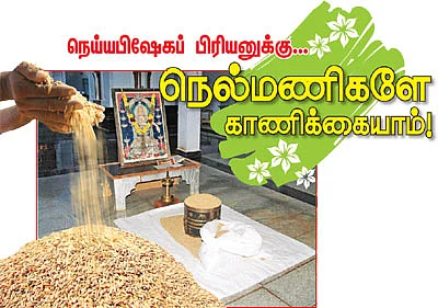 மதுரை - விளாச்சேரி ஐயப்பன் கோயில்