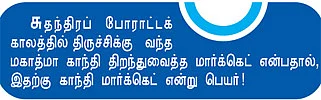 பெட்ரோல் விலை ஏறினாதான் பொழப்பு!