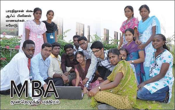 MBA -மூன்றெழுத்து மந்திரம்