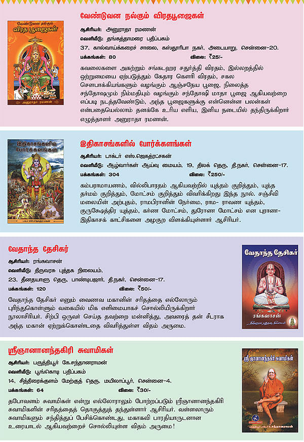புத்தக விமர்சனம்