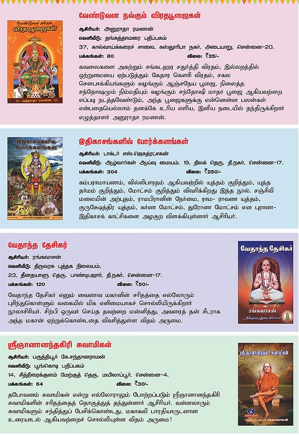 புத்தக விமர்சனம்
