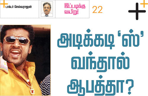 இப்படிக்கு வயிறு! - 22