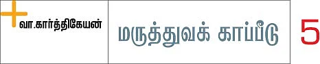 எங்கேயும் எப்போதும் பயணக் காப்பீடு!