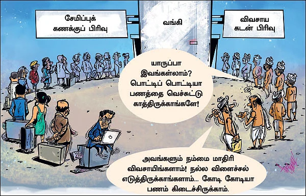 கார்ட்டூன்