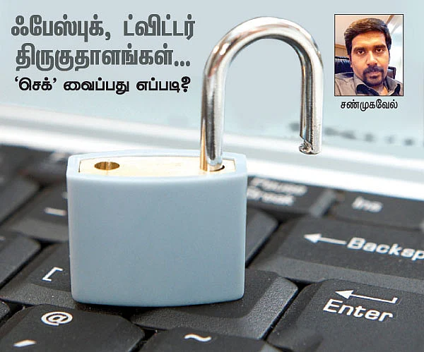 ஃபேஸ்புக்,ட்விட்டர் திருகுதாளங்கள்...