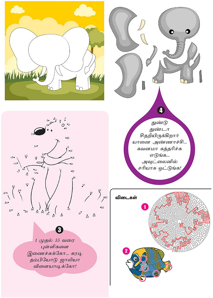 புதிர்