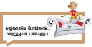 நான்காம் சுவர்! - 14