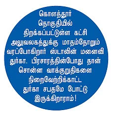 படகு ஓட்ட பாரதம் வந்தோம்!