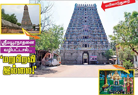 ஸ்ரீமயூரநாதனை வழிபட்டால்... ‘மறுபிறவி இல்லை!’