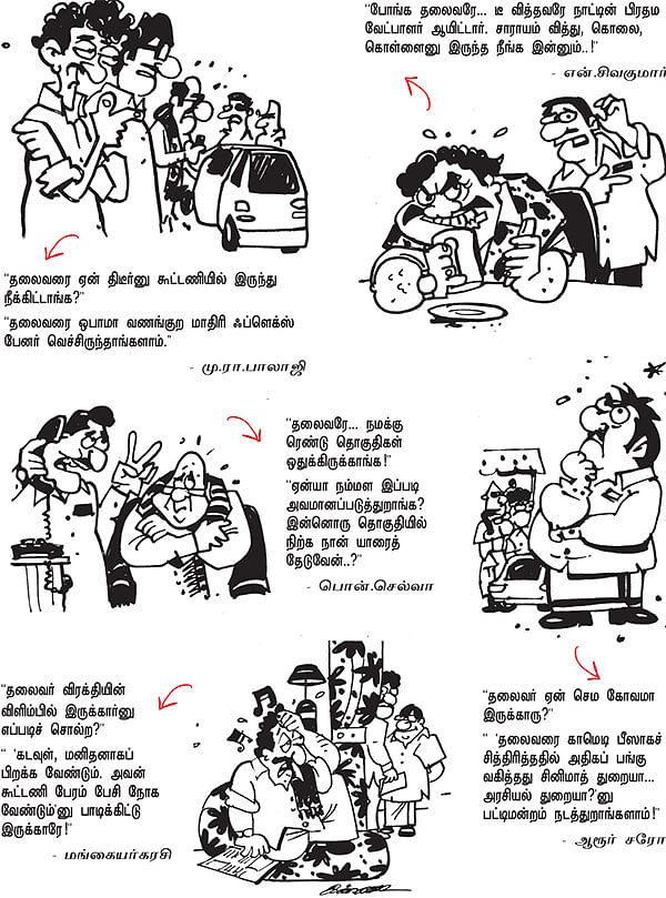 ஜோக்ஸ் - 1