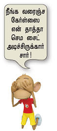 நானும் விகடனும்! - 45