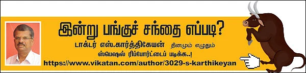 பங்குகள்... வாங்கலாம்... விற்கலாம்!