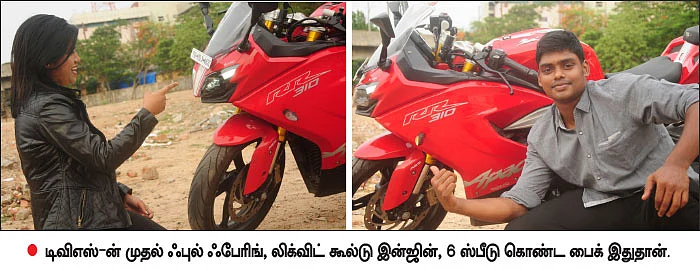 “அப்பாகிட்ட அப்பாச்சிக்கு அப்ளிகேஷன் போடணும்!”