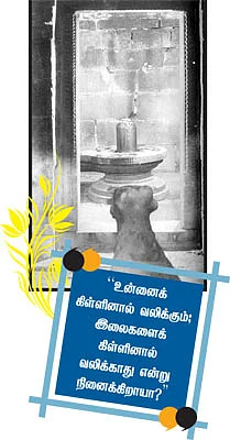 ஸ்ரீரமண மகரிஷி