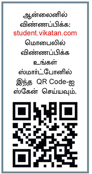 விகடன் மாணவப் பத்திரிகையாளர் பயிற்சித் திட்டம் 2017-18