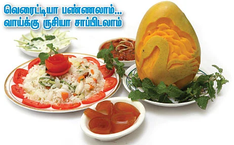 30 வகை மாங்காய்-மாம்பழ ரெசிபி