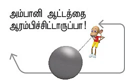 ஜியோ ஜித்தன்!