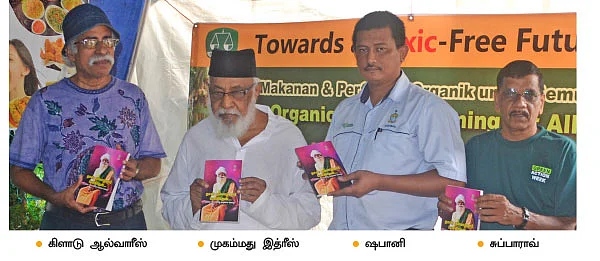 ‘நான் நம்மாழ்வார் பேசுகிறேன்...’மலேசியாவில் ஓர் அறிமுகவிழா!