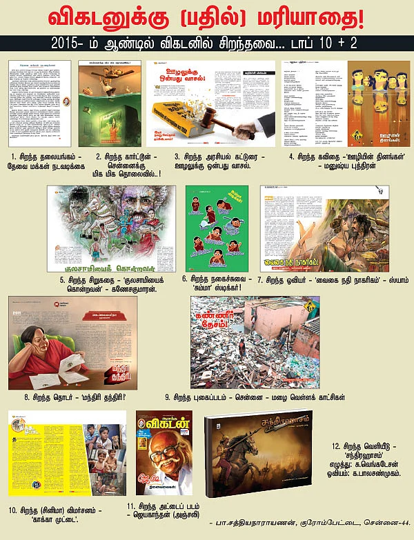 வாசகர் கடிதம்