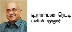 அந்தப்புரம் - 25
