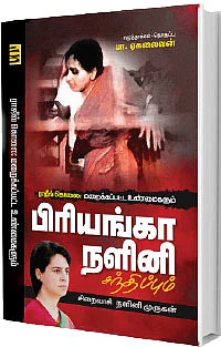 “நான் சாப்பிடும் உணவில் விஷ மாத்திரை கலக்கப்பட்டது”