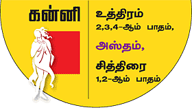 கன்னி