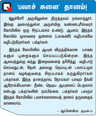 கண்ணன் நாமம் சொல்லும் கதைகள்!