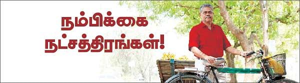 நம்பிக்கை நட்சத்திரங்கள்!