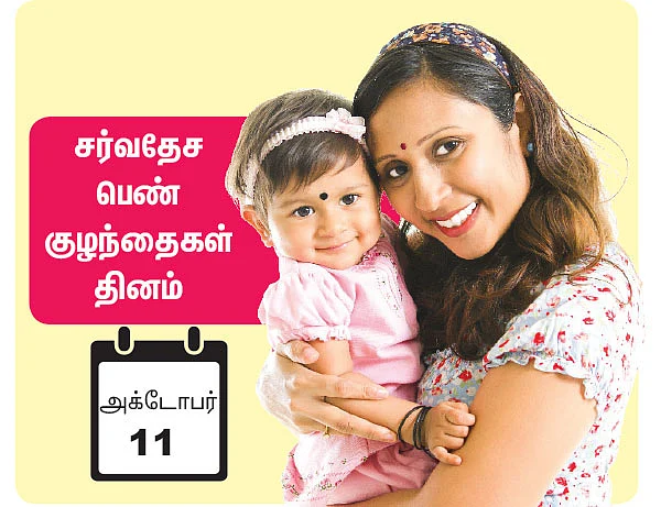 இந்த நாள்