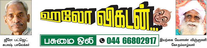 பசுமை ஒலி