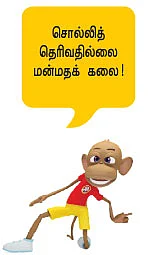 புது ராத்திரி