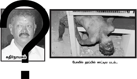 காணாமல் போனாரா... இறந்து போனாரா?