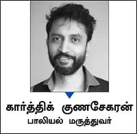 கார்த்திக் குணசேகரன்