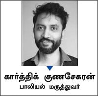 கார்த்திக் குணசேகரன்