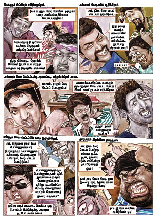 லேடீஸ் ஸ்பெஷல்!