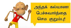 மறக்கவே நினைக்கிறேன்