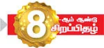 எட்டு தேவதைகள் பாடிய ஸ்ரீலலிதா சகஹ்ரநாமம்!