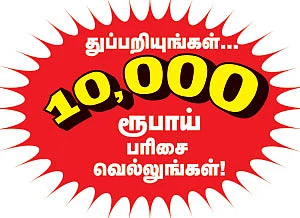க்ரைம் டைம்