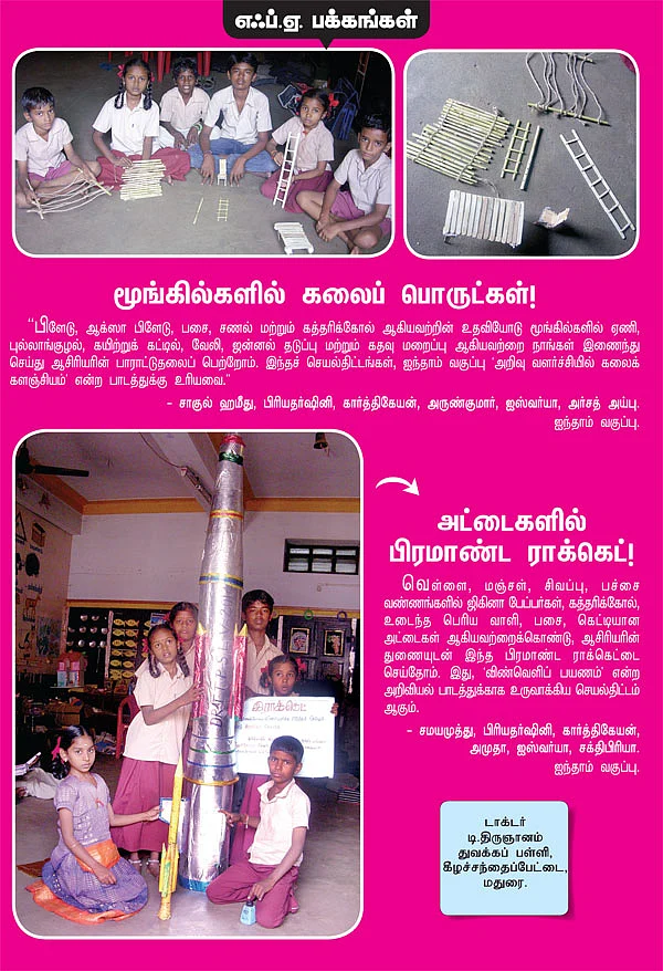 எஃ.ப்.ஏ.பக்கங்கள்