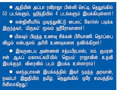 என் ஊர் !