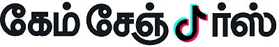 கேம் சேஞ்சர்ஸ் - 8