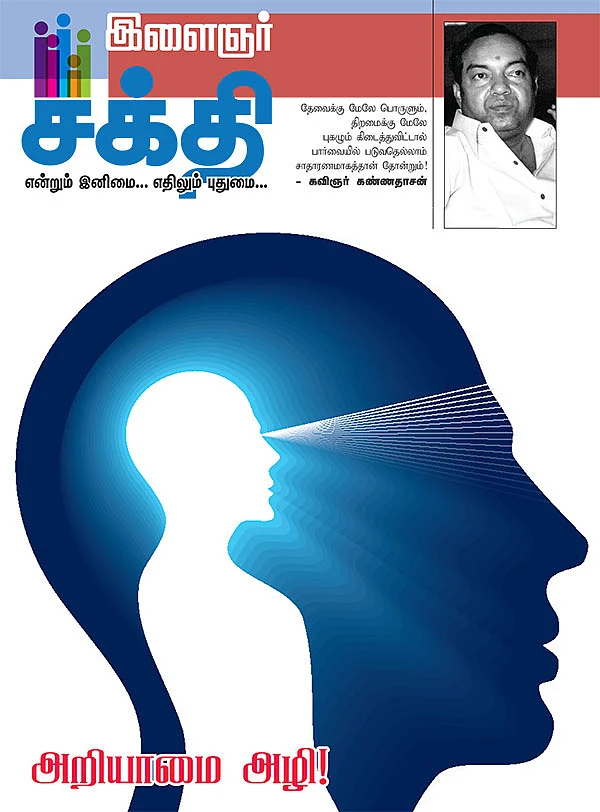 ஆட்டத்தை ஆரம்பிச்சாச்சு!