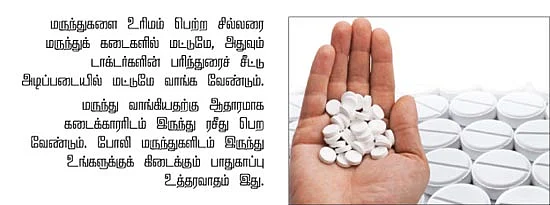 விருந்து அல்ல மருந்து!