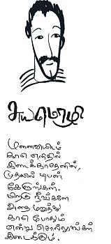 பேயோன் பக்கம்