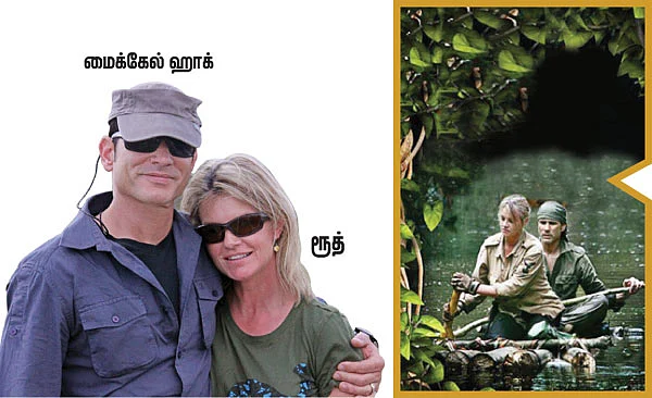 அவன் அவள் காடு!