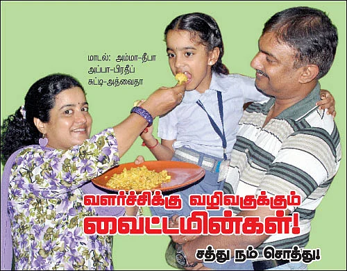 வளர்ச்சிக்கு வழிவகுக்கும் வைட்டமின்கள் !