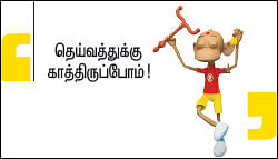இறையுதிர் காடு - 7